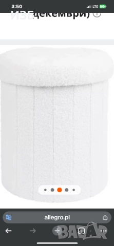 Сгъваем пуф с отделение за съхранение, тапициран бял пуф, снимка 6 - Столове - 52745178