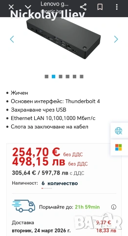 Докинг станция Lenovo thinkpad universal Thunderbolt 4 Dock , снимка 10 - Друга електроника - 53877036