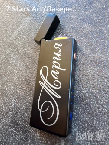 Гравирана ARC запалка (USB) с надпис по избор, снимка 11 - Запалки - 49090736