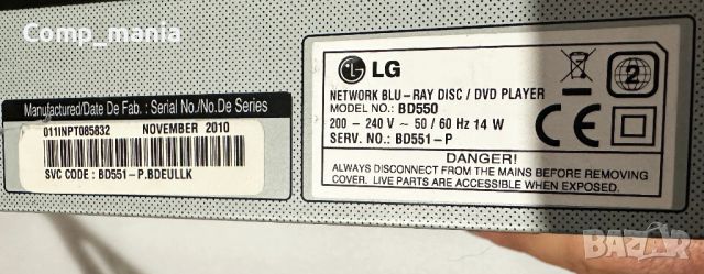 Blu-ray DVD LG BD551, снимка 5 - Плейъри, домашно кино, прожектори - 46536073