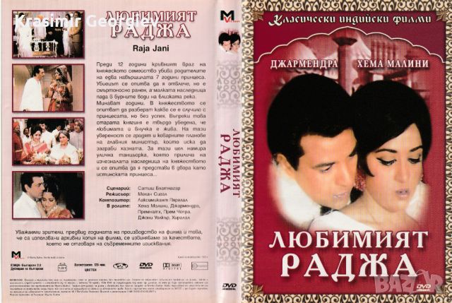 Продавам  на флашка или на  DVD дискове с индийски филми и музика, снимка 10 - DVD дискове - 45606604