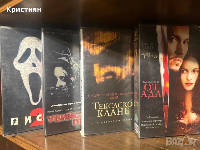 Филми с Ужаси VHS