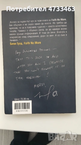 Faith No More, снимка 2 - Художествена литература - 53420069