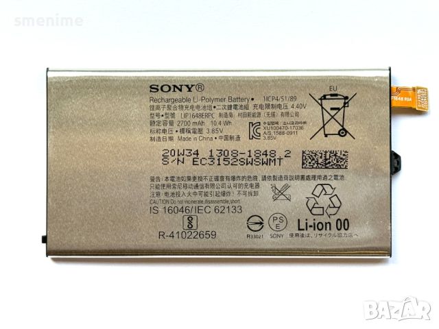 Батерия за Sony Xperia XZ1 Compact G8441 LIP1648ERPC, снимка 2 - Оригинални батерии - 45607413