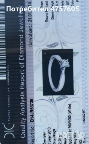 Чисто нов пръстен (бяло злато с диамант), снимка 4 - Пръстени - 53905523