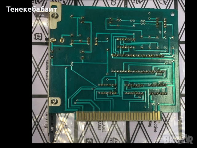 Argo Link за Правец 16  древен модем, снимка 2 - Други - 53669672