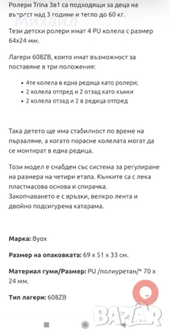 Ролери, каска и наколенки, снимка 7 - Ролери, кънки - 54251221