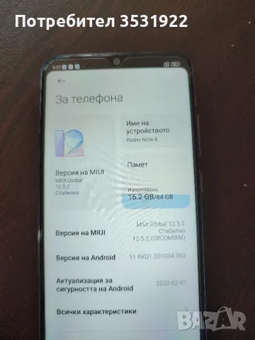 Xiaomi Redmi Note 8, 4GB Ram, 64GB 48 MP Camera, снимка 2 - Xiaomi - 49298678