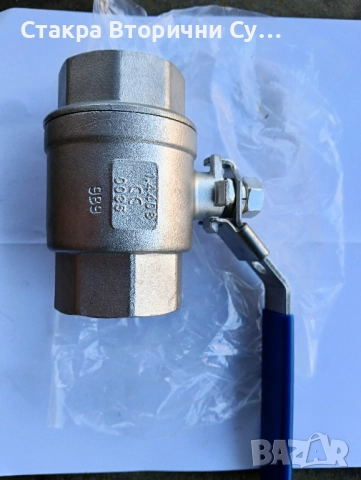 Сверичен кран