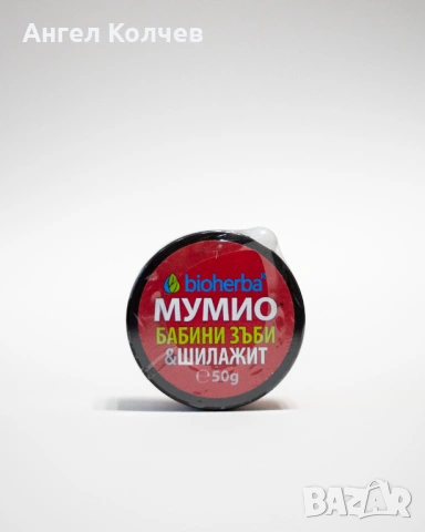 Шиладжит мумио BIOHERBA 50gr, снимка 2 - Хранителни добавки - 53132327