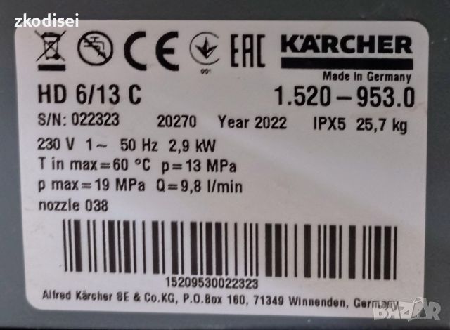 Водоструйка KARCHER - HD 6-13C, снимка 3 - Парочистачки и Водоструйки - 46788722