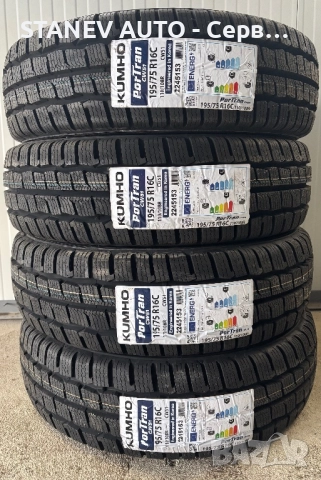 195/75/16C Kumho ❄️ЧИСТО НОВИ ЗИМНИ ГУМИ❄️, снимка 5 - Гуми и джанти - 52217480