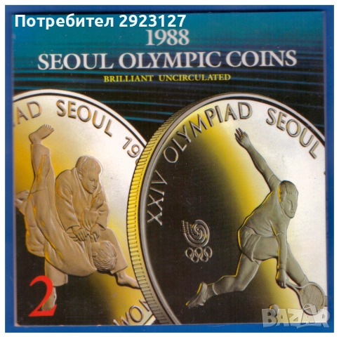 СЕТ 1000 и 2000 ВОН 1988 ГОДИНА /виж описението/