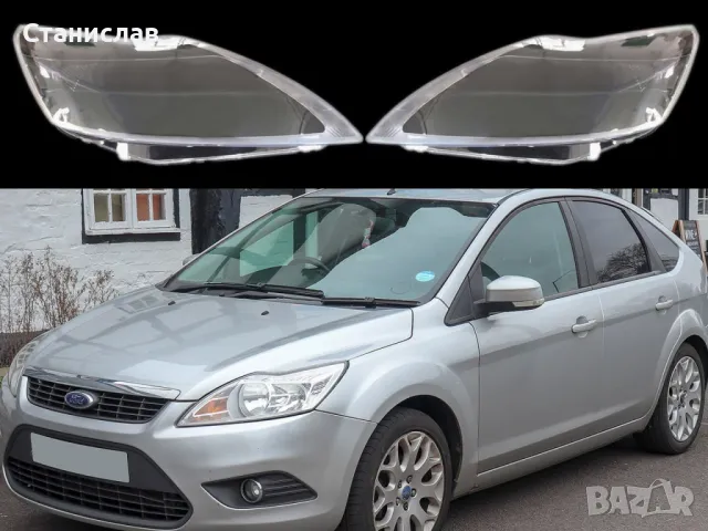 Стъкла (капаци) за фарове за Ford Focus MK2 Facelift, снимка 1 - Части - 47663332