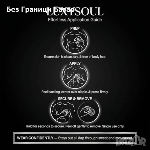 Нови 132 броя Мъжки протектори за зърна 45мм 12 часа потоустойчиви за бягане, снимка 2 - Други - 53572251