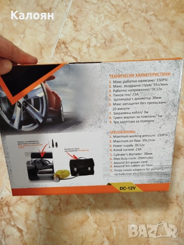 Компресор за кола , снимка 2 - Аксесоари и консумативи - 53386499