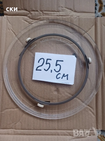 Чиния за микровълнова 25,5см