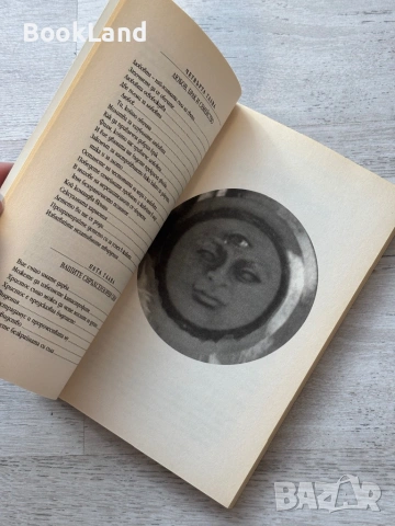 Безграничната сила на ума, снимка 13 - Други - 53719687