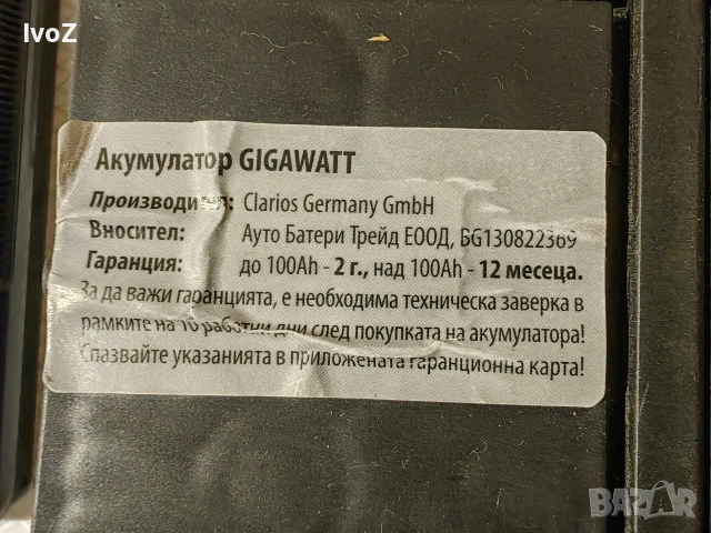 Продавам акумулатор 45Ач., снимка 6 - Аксесоари и консумативи - 53351634