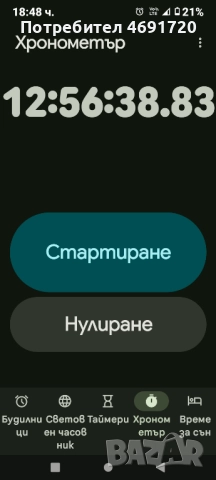 супер икономичен+соларен прожектор /фенер/, снимка 10 - Къмпинг осветление - 52893535