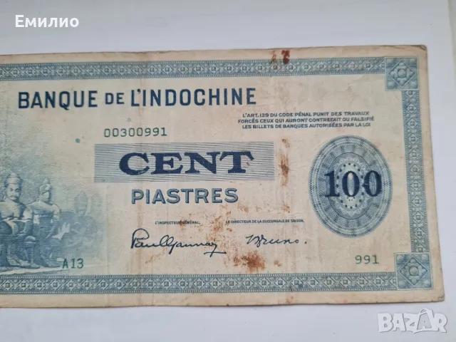 FRENCH INDOCHINA 100 PIASTRES ND1945, снимка 4 - Нумизматика и бонистика - 50346373
