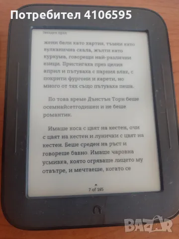 Nook BNRV300 E-book електронна книга, снимка 4 - Електронни четци - 47655204