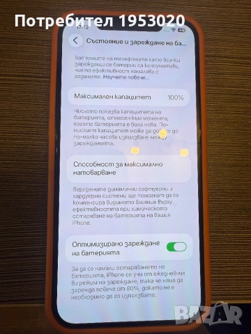 Iphone 12 Pro Max 128GB-Battery-100%, снимка 2 - Apple iPhone - 53752611