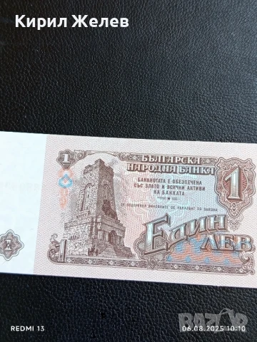Шест банкноти 1 лев 1974г. НРБ нови в перфектно състояние за КОЛЕКЦИОНЕРИ 50727, снимка 8 - Нумизматика и бонистика - 51269960