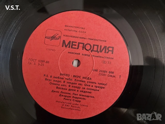 The Beatles - A Taste Of Honey, снимка 3 - Грамофонни плочи - 51323190