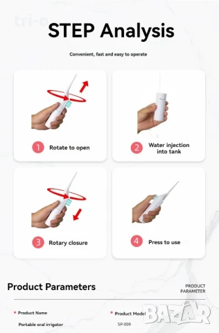 Душ за уста зъби иригатор за устна кухина Water Flosser, снимка 4 - Други - 50673779