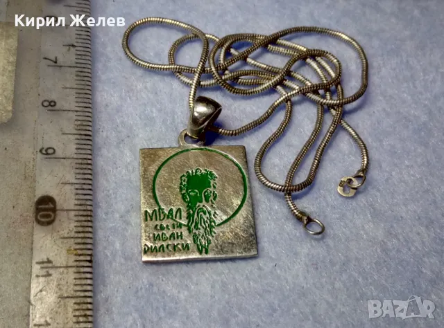 МБАЛ Свети ИВАН РИЛСКИ Сребърна ИКОНА СРЕБРО 925 с ГРАВИРАН НАДПИС на ГЪРБА и СРЕБЪРНА ВЕРИЖКА 50060, снимка 11 - Колиета, медальони, синджири - 50180588