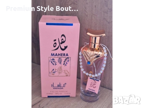 парфюм и позлатена гривна 