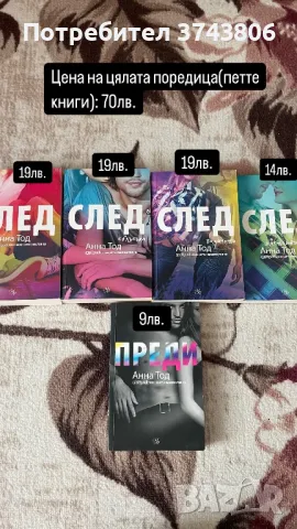 Книги Легендородни, Песента на Ахил, Алената кралица, След, снимка 4 - Художествена литература - 46952738