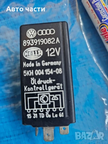 VW Audi Seat Skoda Hella Черно реле № 310 / 5KH00415408 / 893919082A / 6-пинов
