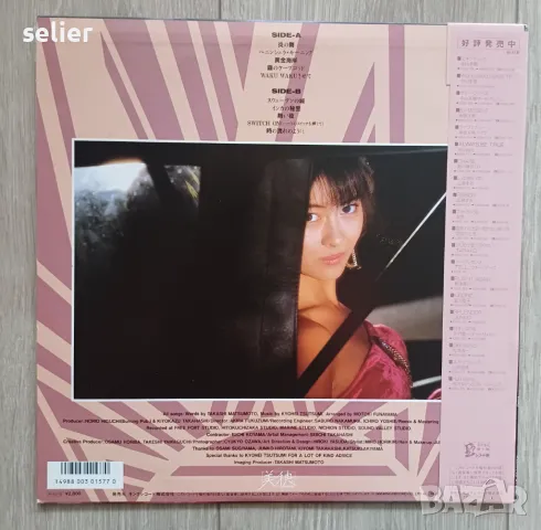 中山美穂* ‎– Exotique Японско издание 1986г Състояние на винила:NEAR MINT/MINT Състояние на обложката:NE, снимка 2 - Грамофонни плочи - 47719157