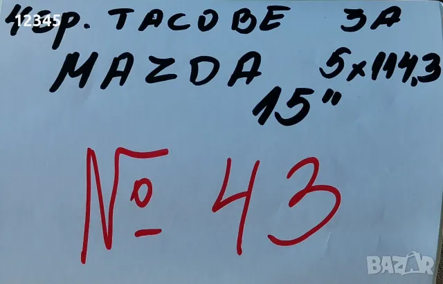 оригинални тасове за mazda/мазда 15”-№43, снимка 2 - Аксесоари и консумативи - 48545648