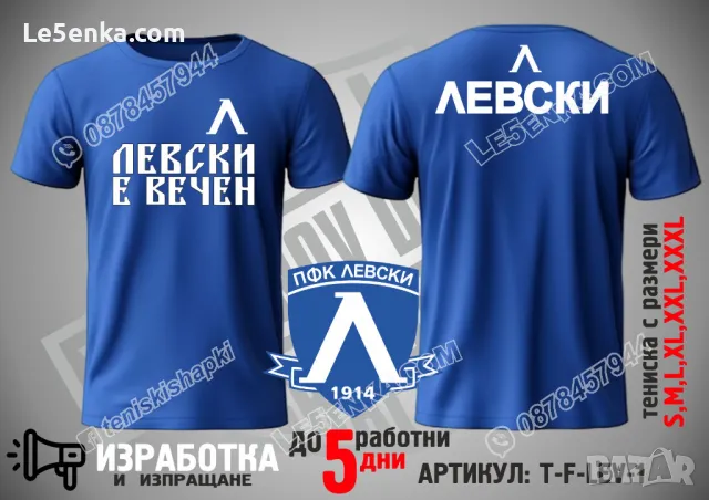 CSKA тениска и шапка ЦСКА t-shirt, снимка 11 - Тениски - 36028027