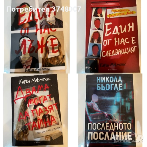 Книги , снимка 3 - Художествена литература - 53099887