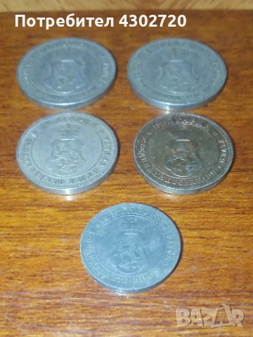 Български стари стотинки от 1906 и 1917 год.