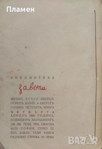 Нови момичета Александъръ Карпаровъ, снимка 3 - Антикварни и старинни предмети - 45874898