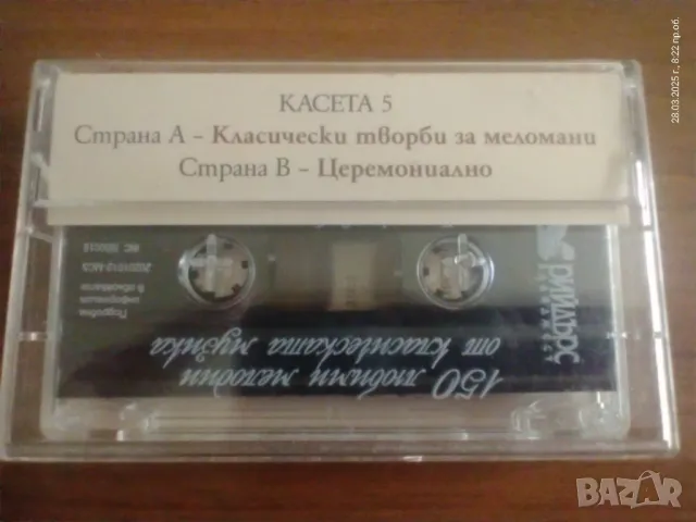 Шест студийни аудиокасети , снимка 4 - Аудио касети - 49673023