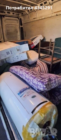 хамалски услуги и др