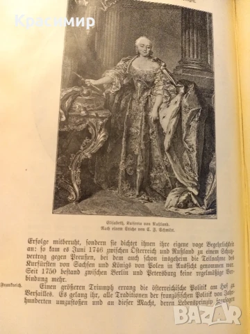 Оскар Йегер.Всеобща история на страните и народите на света.Том-3., снимка 6 - Антикварни и старинни предмети - 50980084