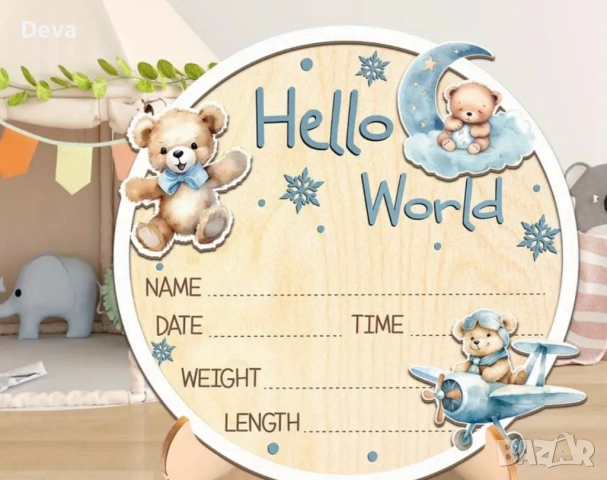 Децки комплекти за изписване , снимка 5 - Детски комплекти - 52949741