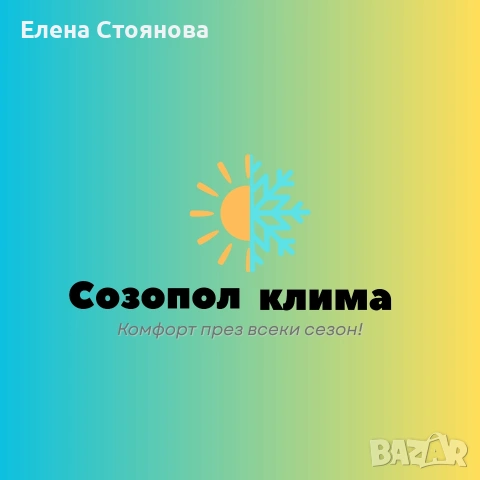 Професионален Монтаж на Климатици - Бързо, Чисто и с Гаранция!