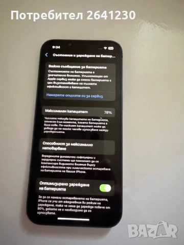 Iphone 13 Blue, снимка 4 - Apple iPhone - 52881732