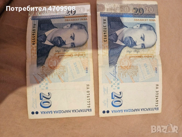 Две двайсетачки Серия ЯА 