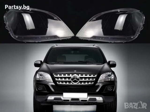 Стъкла за фарове на Mercedes ML W164 Facelift ( 2008-2011 ), снимка 5 - Части - 47664613