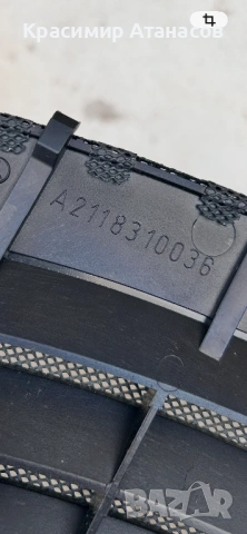 A2118310036. Решетка арматурно табло за Мерцедес Е-класа W211. , снимка 5 - Аксесоари и консумативи - 53643323