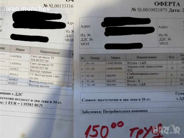 VW Touareg 3.0 TDI V6 224hp, снимка 13 - Автомобили и джипове - 53757205